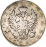 1 рубль 1820 года
