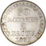 30 kopecks - 2 złotych 1837 year