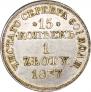 15 kopecks - 1 złoty 1837 year