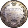1 rouble 1840 year