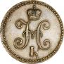 1 kopeck 1840 year