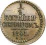 1/2 kopeck 1841 year