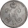 2 kopecks 1845 year