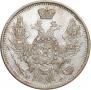 20 kopecks 1847 year