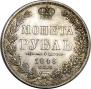 1 rouble 1849 year