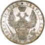 1 rouble 1851 year