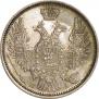 20 копеек 1851 года