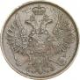 2 kopecks 1852 year