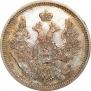 20 kopecks 1853 year