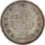 1 rouble 1858 year