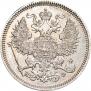 20 kopecks 1866 year