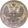 20 kopecks 1867 year