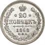 20 kopecks 1868 year