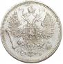 15 копеек 1870 года