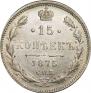 15 kopecks 1875 year