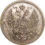 20 kopecks 1879 year