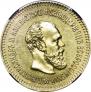 5 roubles 1887 year