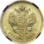 5 roubles 1887 year