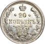 20 kopecks 1891 year