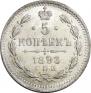 5 kopecks 1893 year
