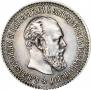 50 копеек 1894 года
