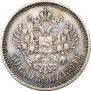50 копеек 1894 года