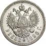 1 рубль 1896 года