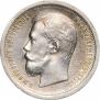50 kopecks 1896 year