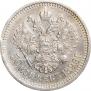 50 kopecks 1896 year