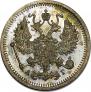 10 kopecks 1896 year