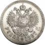 1 rouble 1897 year