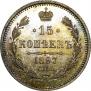 15 kopecks 1897 year