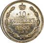 10 kopecks 1900 year