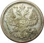 20 копеек 1901 года