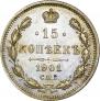 15 kopecks 1901 year