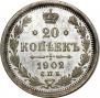 20 kopecks 1902 year