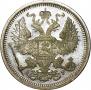 20 kopecks 1903 year