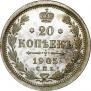 20 kopecks 1905 year