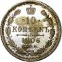 10 kopecks 1906 year