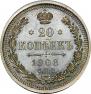 20 kopecks 1908 year