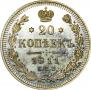 20 копеек 1911 года