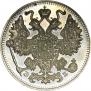 15 kopecks 1911 year