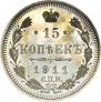 15 kopecks 1911 year