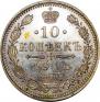 10 kopecks 1911 year