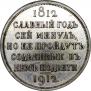 1 rouble 1912 year