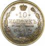 10 копеек 1912 года