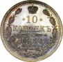 10 kopecks 1913 year