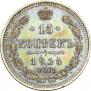 15 kopecks 1914 year