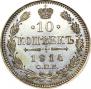 10 kopecks 1914 year