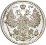 15 копеек 1915 года